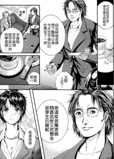 [Izumi Kyouta] Sinkan [Chinese] - page 20