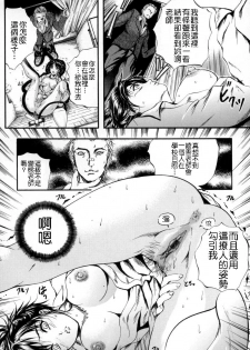 [Izumi Kyouta] Sinkan [Chinese] - page 25