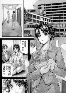 [Izumi Kyouta] Sinkan [Chinese] - page 41