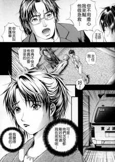 [Izumi Kyouta] Sinkan [Chinese] - page 42