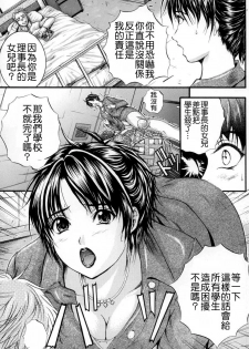 [Izumi Kyouta] Sinkan [Chinese] - page 44