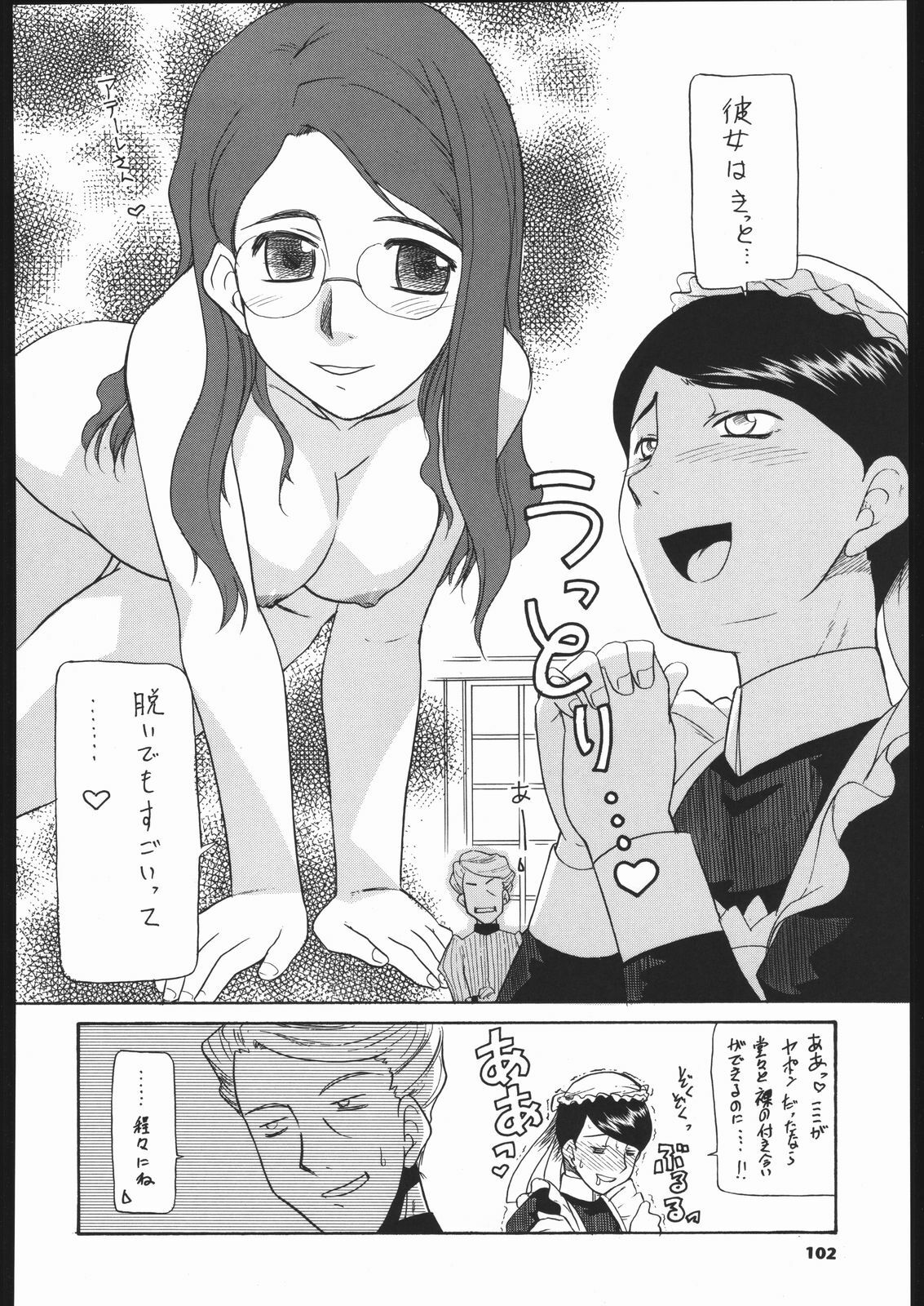 (C66) [Ganso Sonoda Ya (Various)] Megaton Punch 5 (Emma - A Victorian Romance) page 101 full