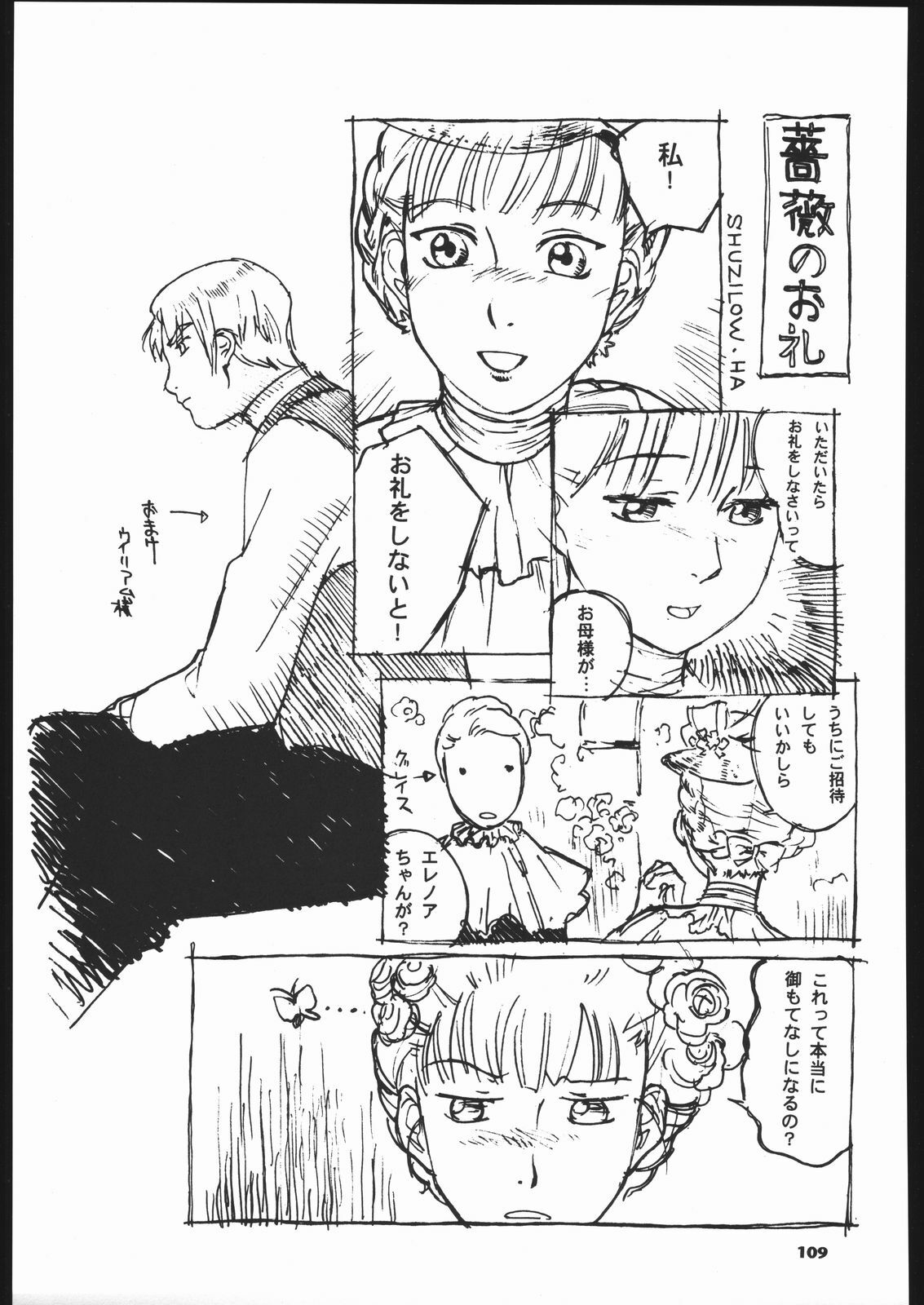 (C66) [Ganso Sonoda Ya (Various)] Megaton Punch 5 (Emma - A Victorian Romance) page 108 full