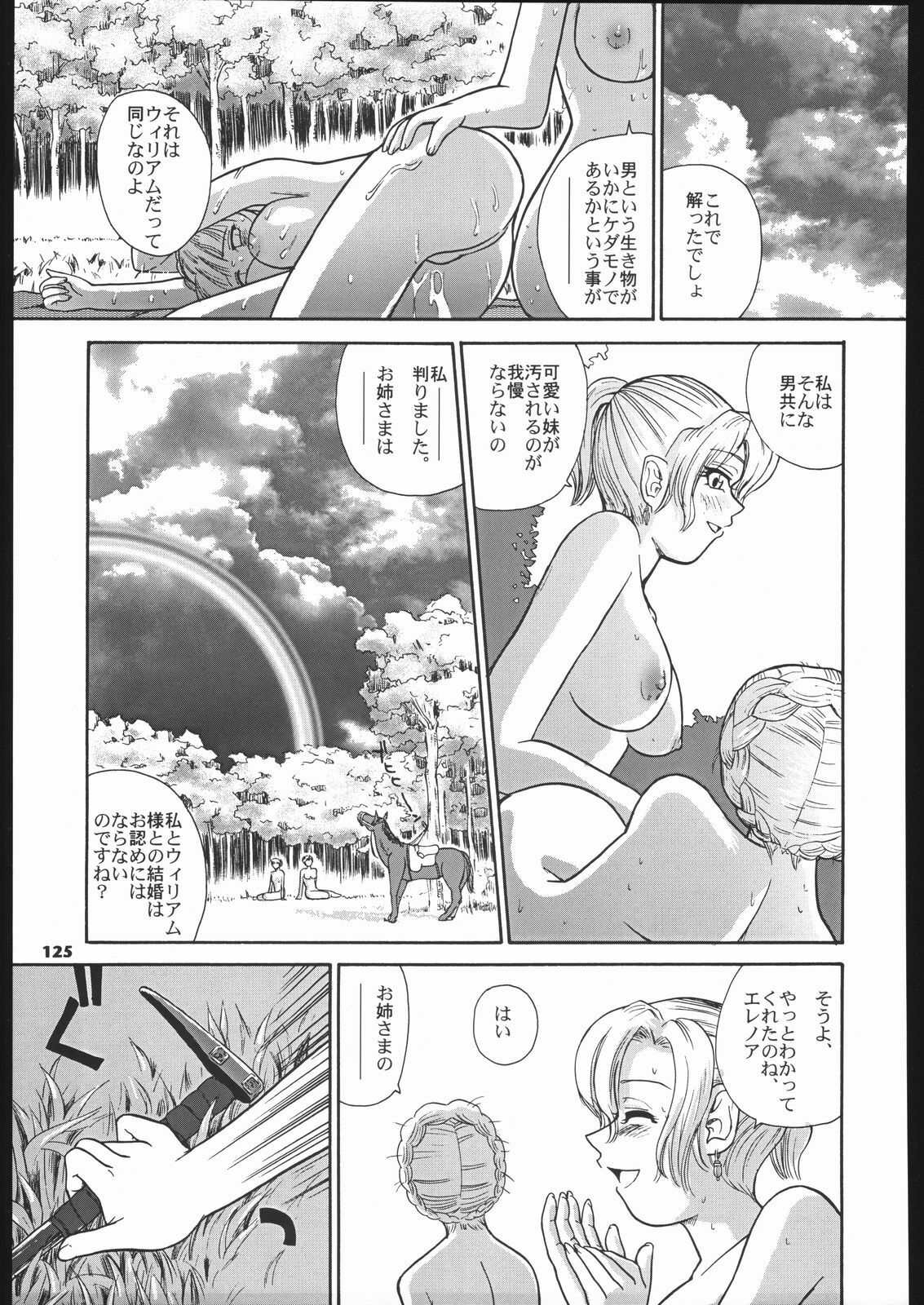 (C66) [Ganso Sonoda Ya (Various)] Megaton Punch 5 (Emma - A Victorian Romance) page 124 full