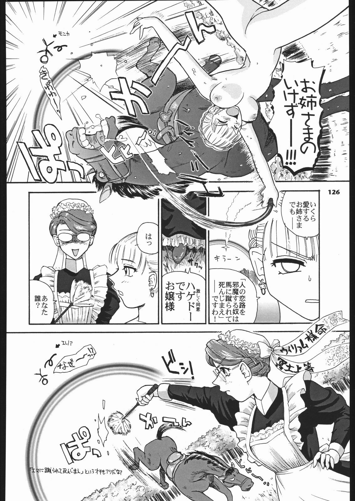 (C66) [Ganso Sonoda Ya (Various)] Megaton Punch 5 (Emma - A Victorian Romance) page 125 full