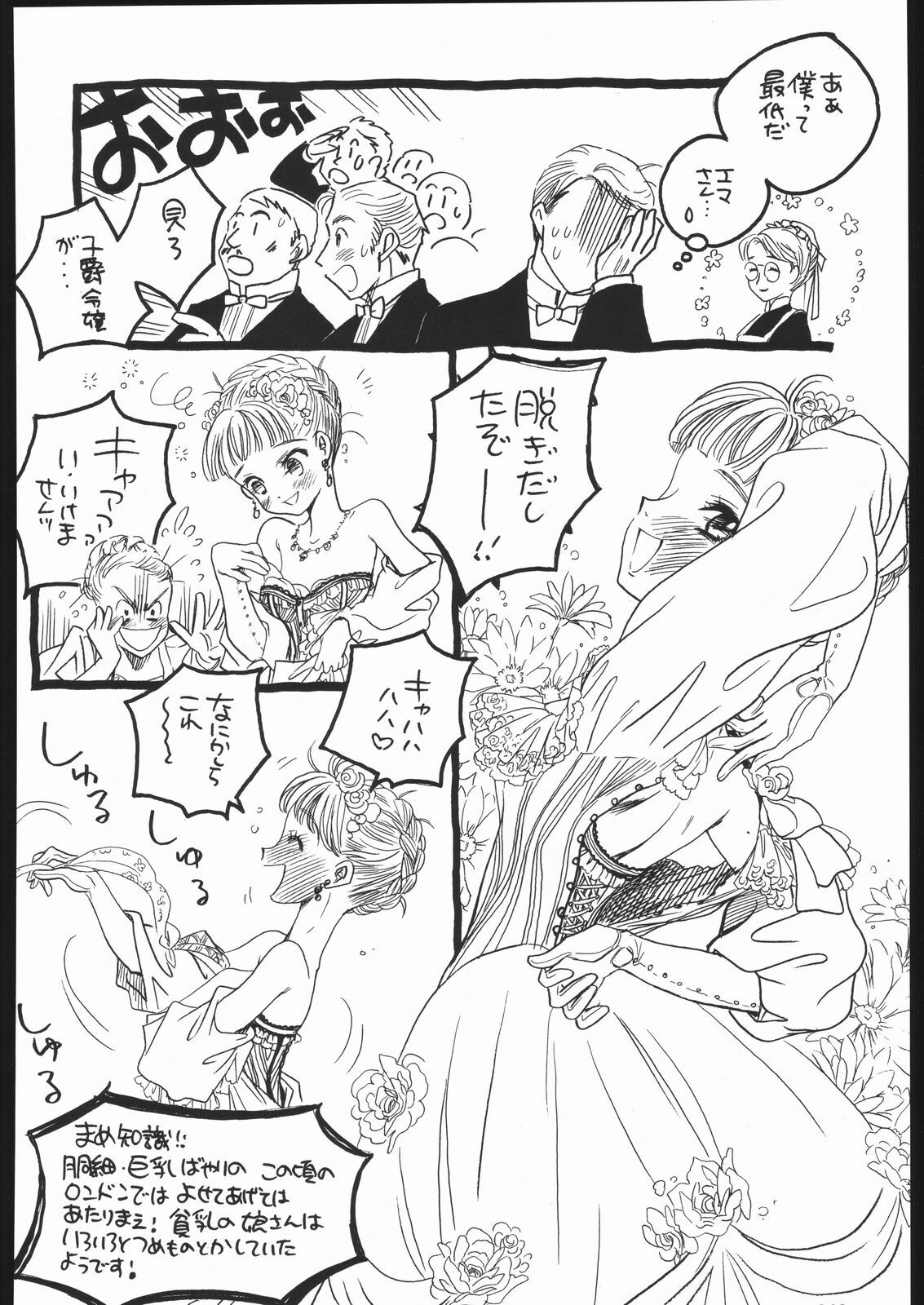 (C66) [Ganso Sonoda Ya (Various)] Megaton Punch 5 (Emma - A Victorian Romance) page 139 full