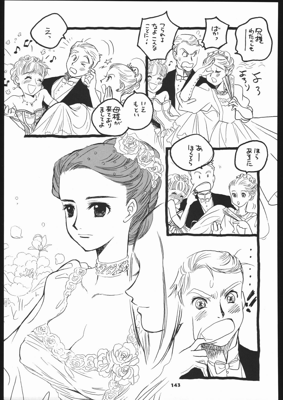 (C66) [Ganso Sonoda Ya (Various)] Megaton Punch 5 (Emma - A Victorian Romance) page 142 full