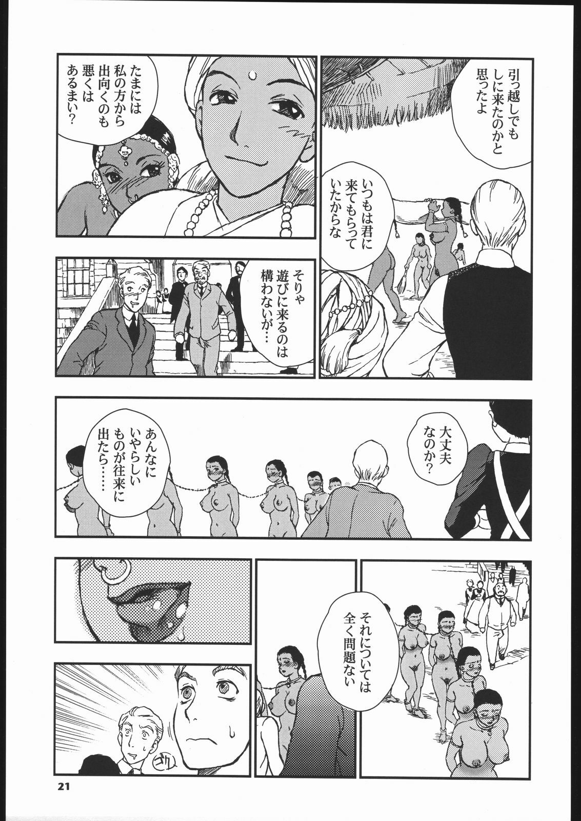 (C66) [Ganso Sonoda Ya (Various)] Megaton Punch 5 (Emma - A Victorian Romance) page 20 full