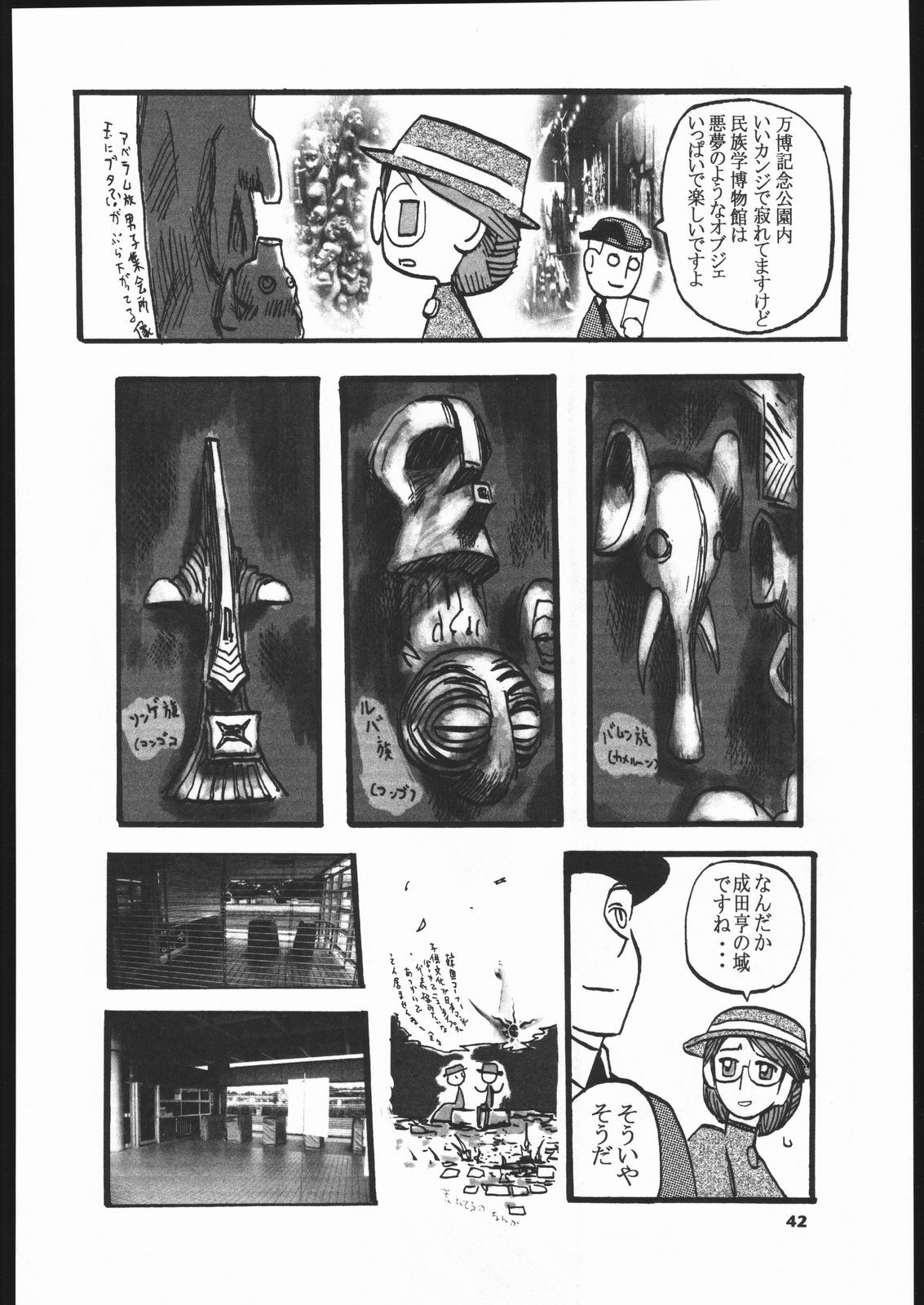 (C66) [Ganso Sonoda Ya (Various)] Megaton Punch 5 (Emma - A Victorian Romance) page 41 full