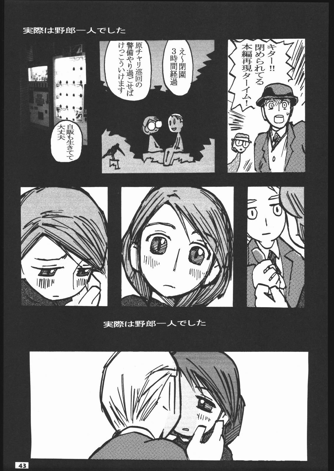 (C66) [Ganso Sonoda Ya (Various)] Megaton Punch 5 (Emma - A Victorian Romance) page 42 full