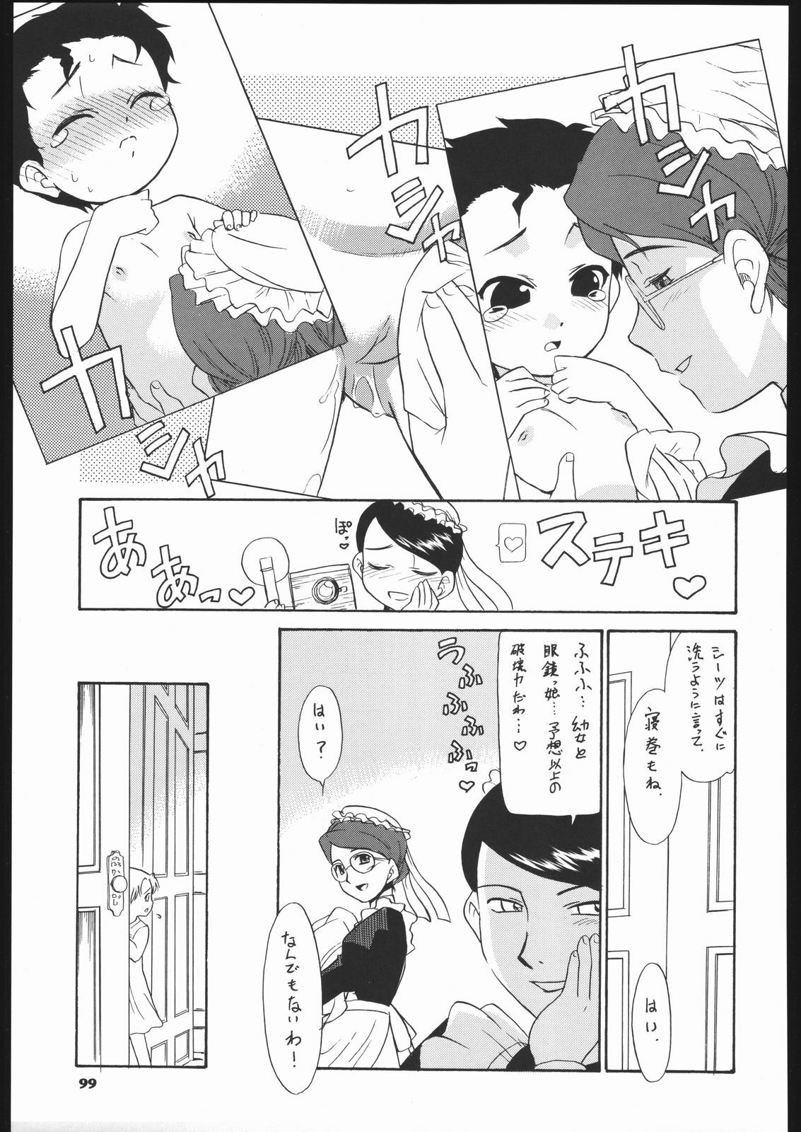 (C66) [Ganso Sonoda Ya (Various)] Megaton Punch 5 (Emma - A Victorian Romance) page 98 full