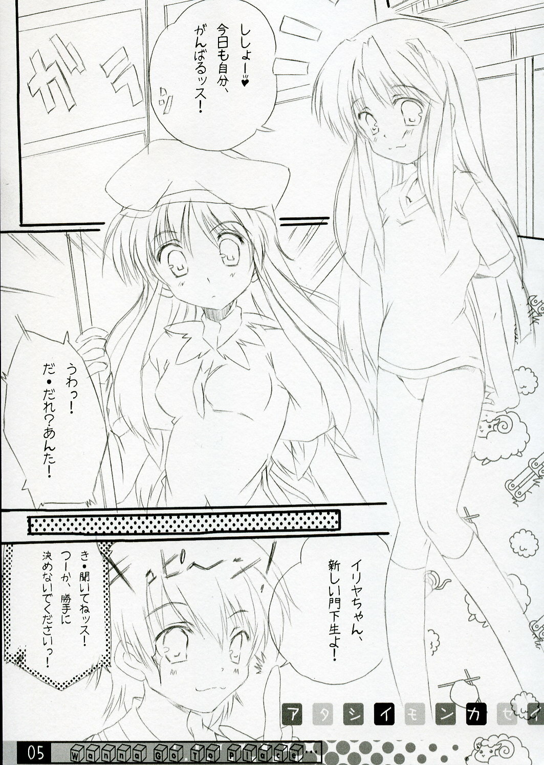 (ToHeartSai 2) [HappyBirthday (Maruchan.)] Wanna Go To A Place... (Higurashi no Naku Koro ni) page 4 full