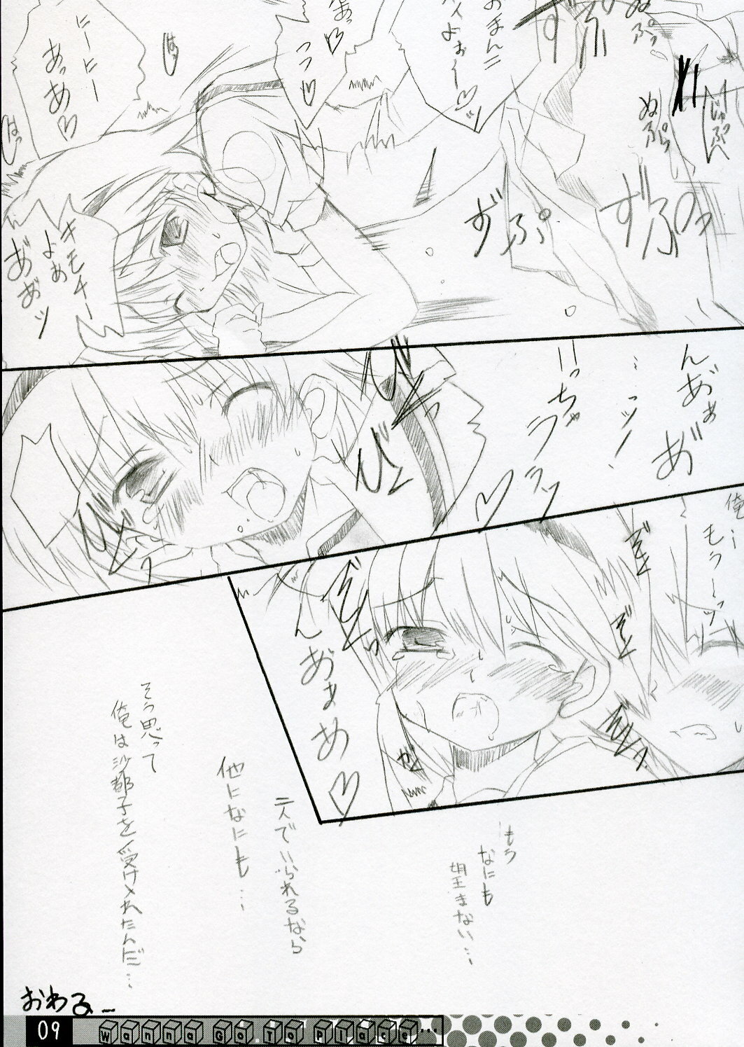 (ToHeartSai 2) [HappyBirthday (Maruchan.)] Wanna Go To A Place... (Higurashi no Naku Koro ni) page 8 full