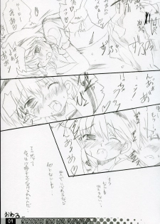 (ToHeartSai 2) [HappyBirthday (Maruchan.)] Wanna Go To A Place... (Higurashi no Naku Koro ni) - page 8