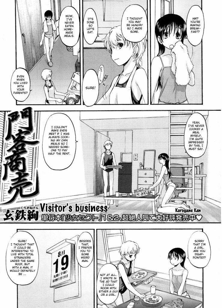 [4chan /u/ anonymous] Kurogane Ken - Visitor's Business ENG page 1 full