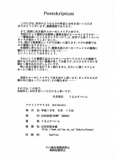 (C70) [Bump Squad Wolfsbane (Uru fusube in)] ANATOMIA ALICE II Antiheldin (Rozen Maiden) [English] - page 33