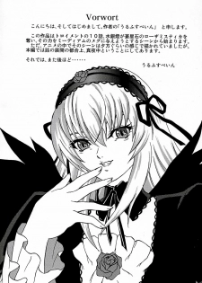 (C70) [Bump Squad Wolfsbane (Uru fusube in)] ANATOMIA ALICE II Antiheldin (Rozen Maiden) [English] - page 3