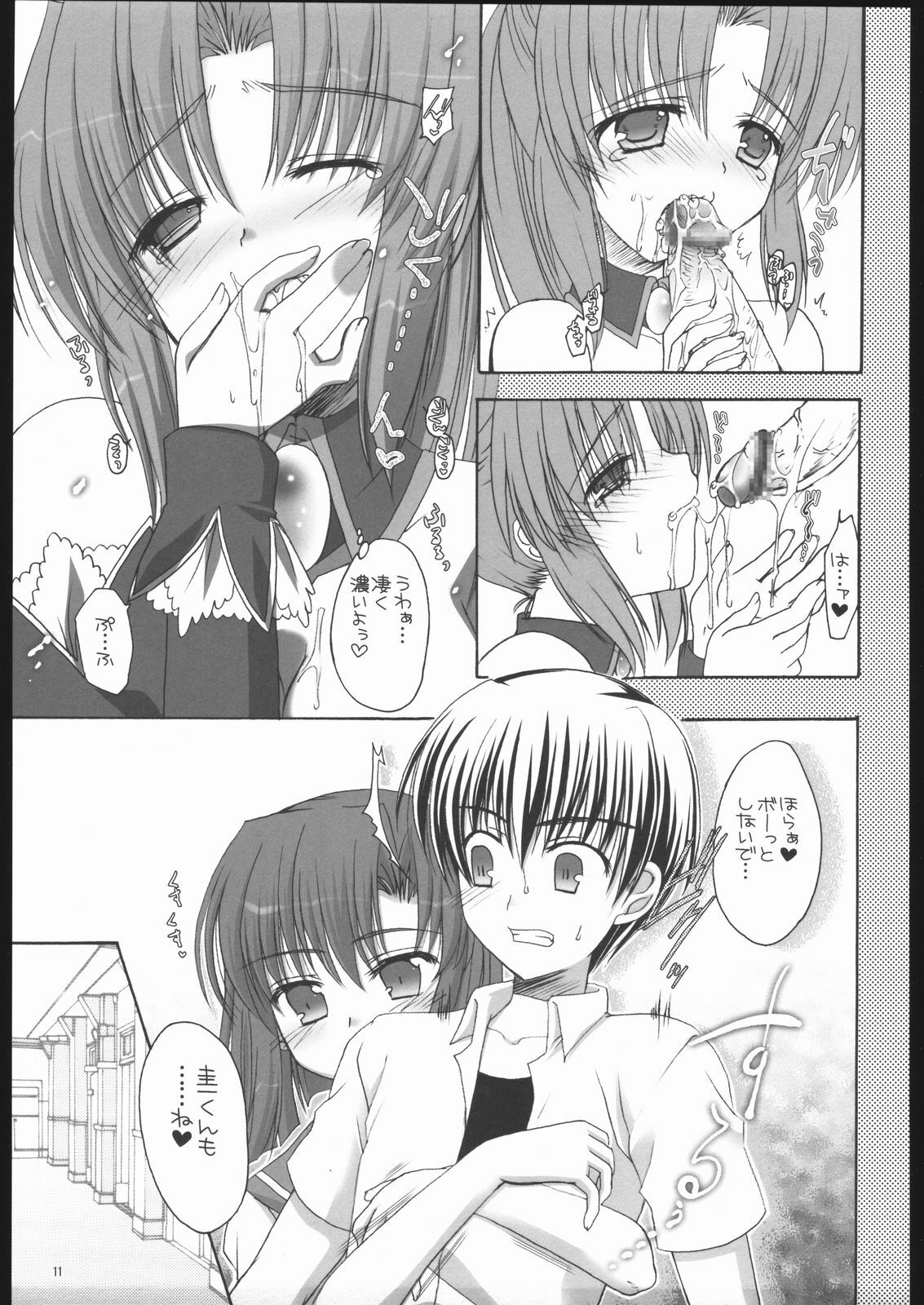 (C68) [IIWAKE-GAISYA (Shigemiya Kyouhei)] maroyaka shibori milk (Higurashi no Naku Koro ni) page 10 full