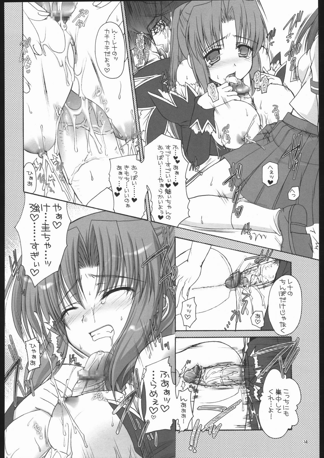 (C68) [IIWAKE-GAISYA (Shigemiya Kyouhei)] maroyaka shibori milk (Higurashi no Naku Koro ni) page 13 full