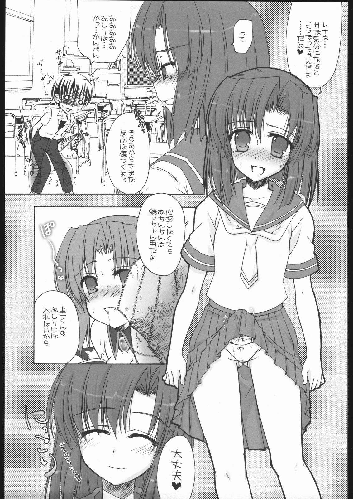 (C68) [IIWAKE-GAISYA (Shigemiya Kyouhei)] maroyaka shibori milk (Higurashi no Naku Koro ni) page 6 full