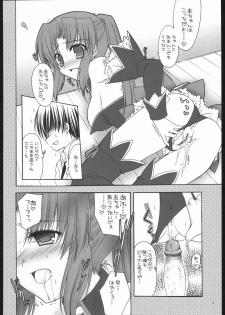 (C68) [IIWAKE-GAISYA (Shigemiya Kyouhei)] maroyaka shibori milk (Higurashi no Naku Koro ni) - page 11