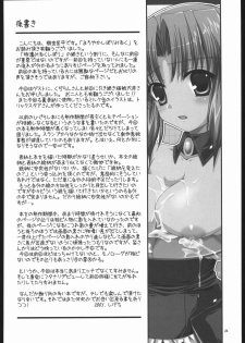 (C68) [IIWAKE-GAISYA (Shigemiya Kyouhei)] maroyaka shibori milk (Higurashi no Naku Koro ni) - page 23