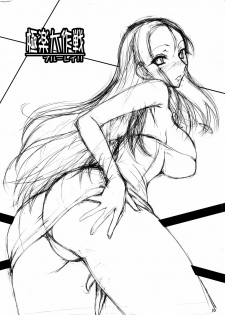 (C74) [Majimeya (isao)] Gokuraku Daisakusen Buruu rei!! (Ghost Sweeper Mikami) - page 3