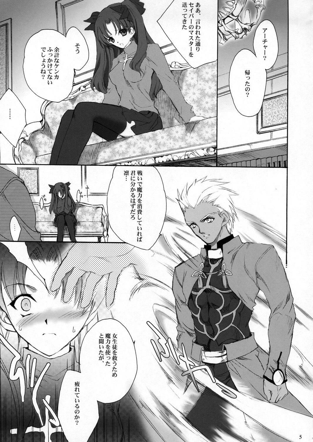 (C66) [Hanzai Tengoku (Hasei Agana)] ACCESS CODE PRIMARY (Fate/stay night) page 4 full