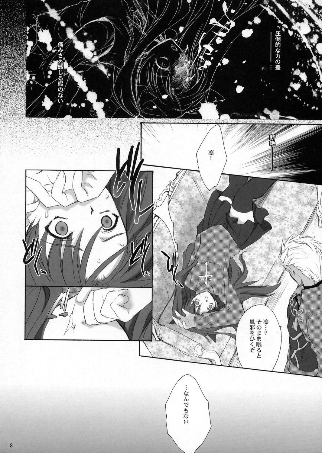 (C66) [Hanzai Tengoku (Hasei Agana)] ACCESS CODE PRIMARY (Fate/stay night) page 7 full