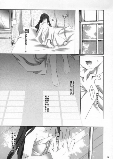(C66) [Hanzai Tengoku (Hasei Agana)] ACCESS CODE PRIMARY (Fate/stay night) - page 22