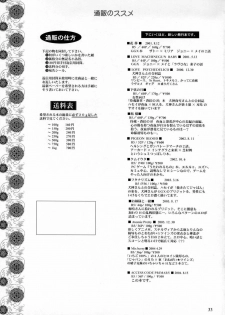 (C66) [Hanzai Tengoku (Hasei Agana)] ACCESS CODE PRIMARY (Fate/stay night) - page 32