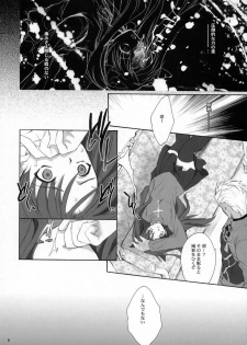 (C66) [Hanzai Tengoku (Hasei Agana)] ACCESS CODE PRIMARY (Fate/stay night) - page 7