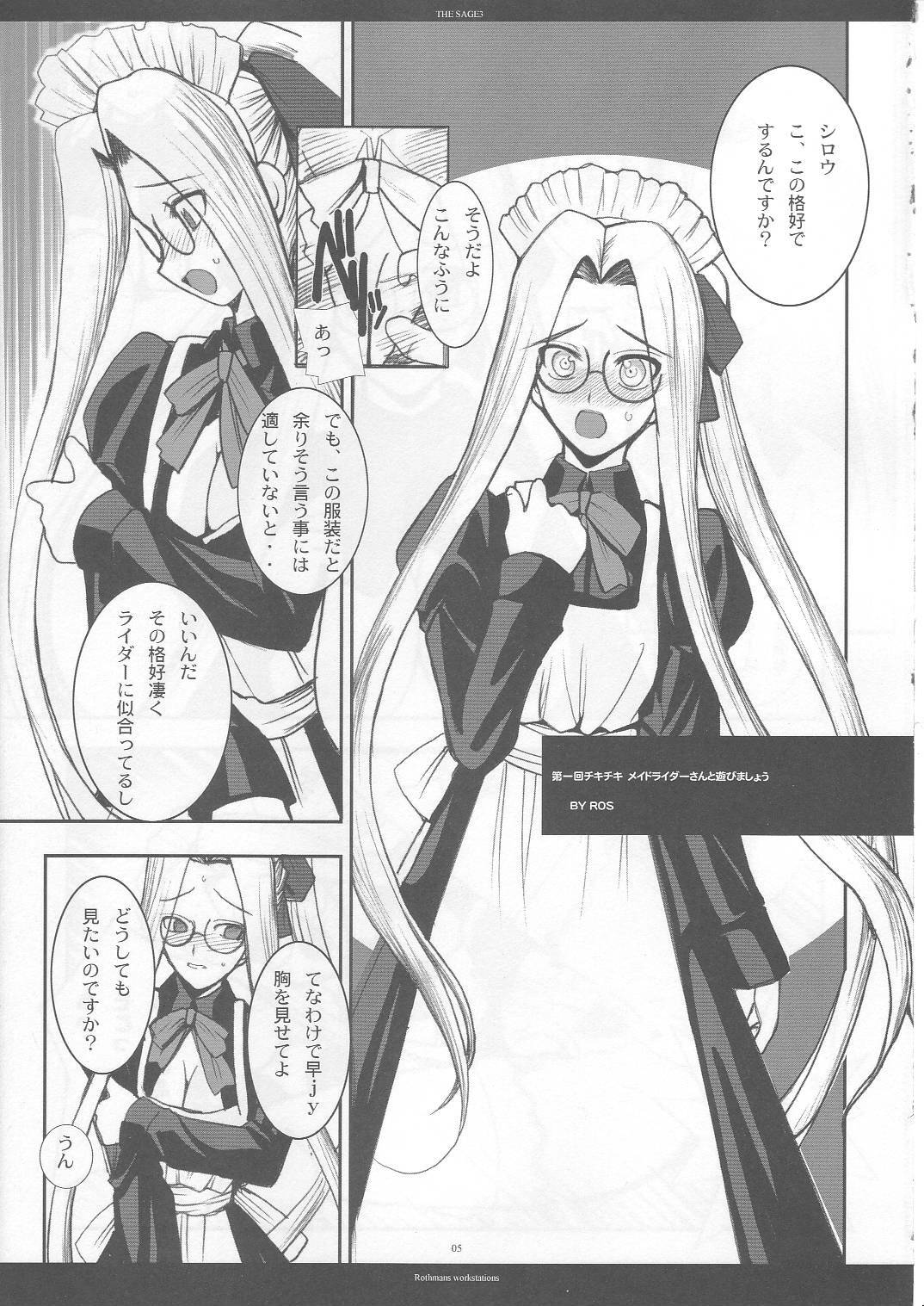 (C69) [R-WORKS (ROS)] THE SAGE 3 (Fate/stay night) page 4 full