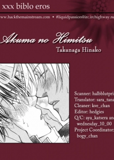 [Takanaga Hinako] Akuma no himitsu 1-2 [English] [Biblo Eros] - page 2