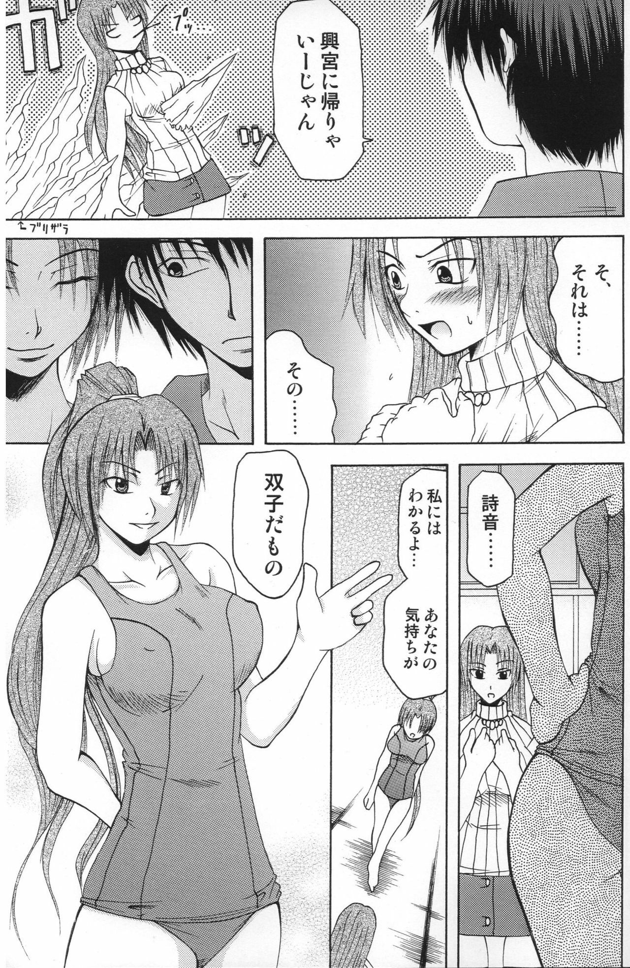 [In-Somnia (Akiba Kaduki, Kudou Hiroshi)] Shukka Genin wa Omae Daze!! - ...you the cause of breaking out... (Higurashi no Naku Koro ni) page 10 full