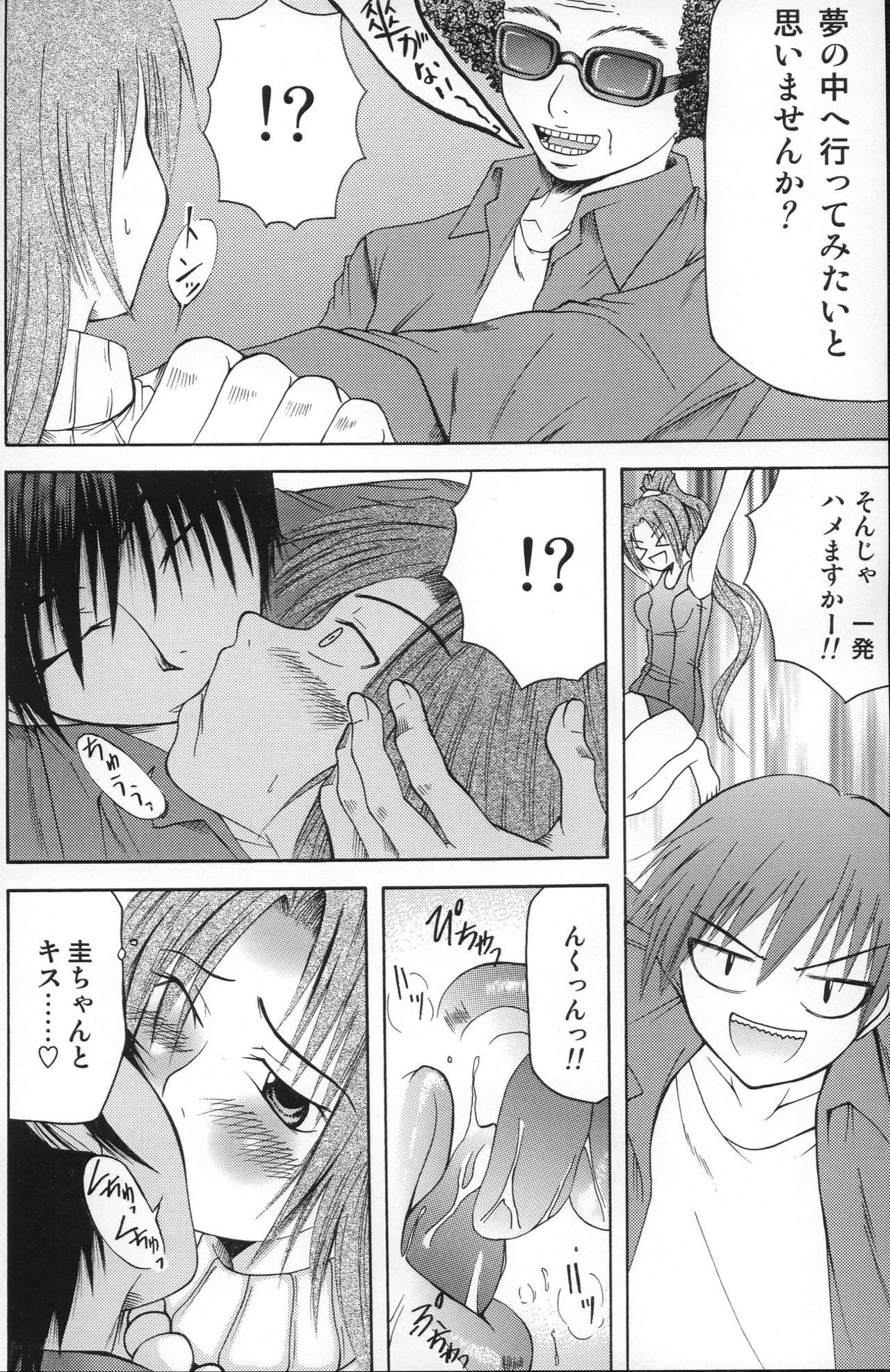 [In-Somnia (Akiba Kaduki, Kudou Hiroshi)] Shukka Genin wa Omae Daze!! - ...you the cause of breaking out... (Higurashi no Naku Koro ni) page 13 full