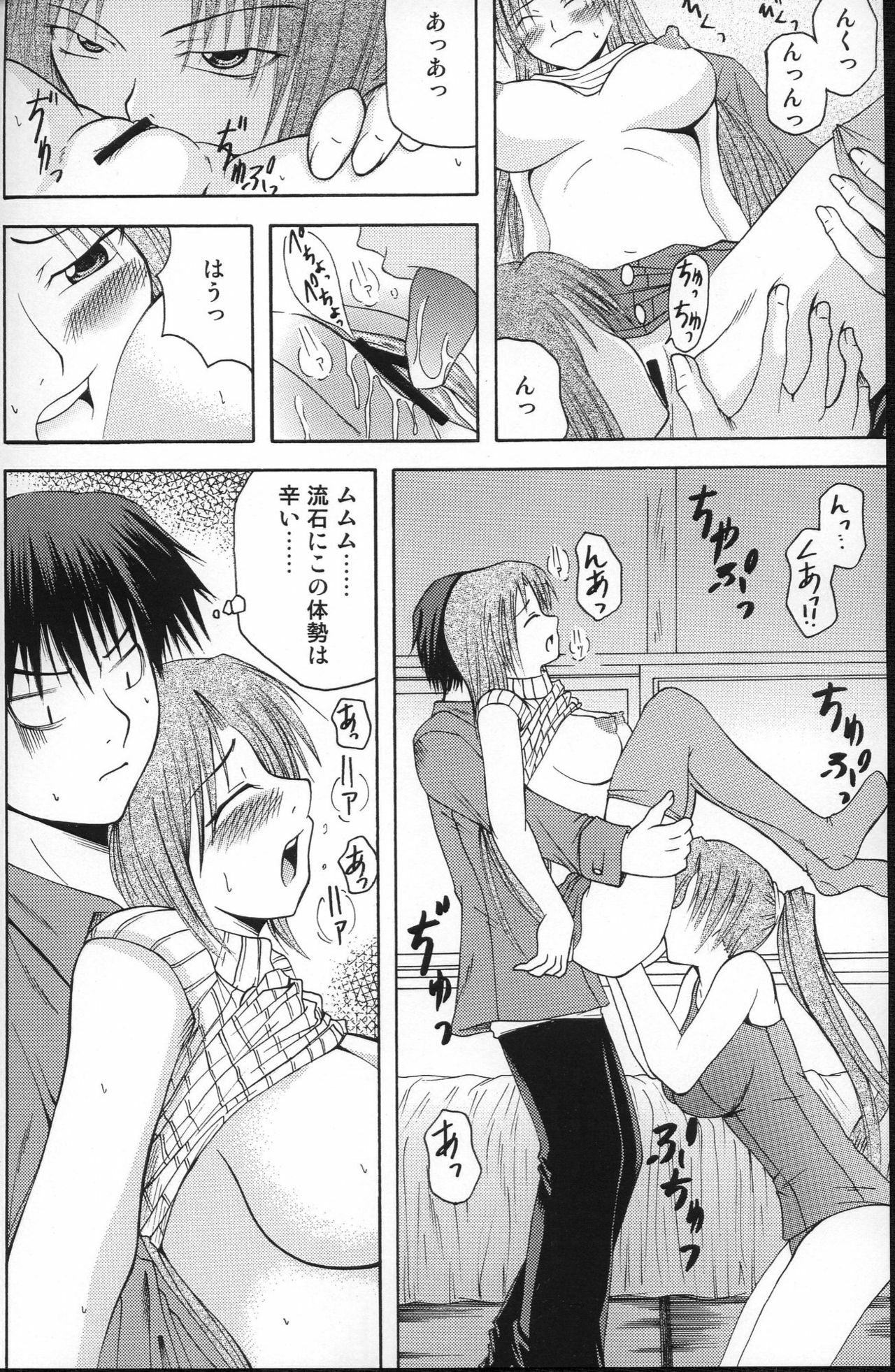 [In-Somnia (Akiba Kaduki, Kudou Hiroshi)] Shukka Genin wa Omae Daze!! - ...you the cause of breaking out... (Higurashi no Naku Koro ni) page 17 full