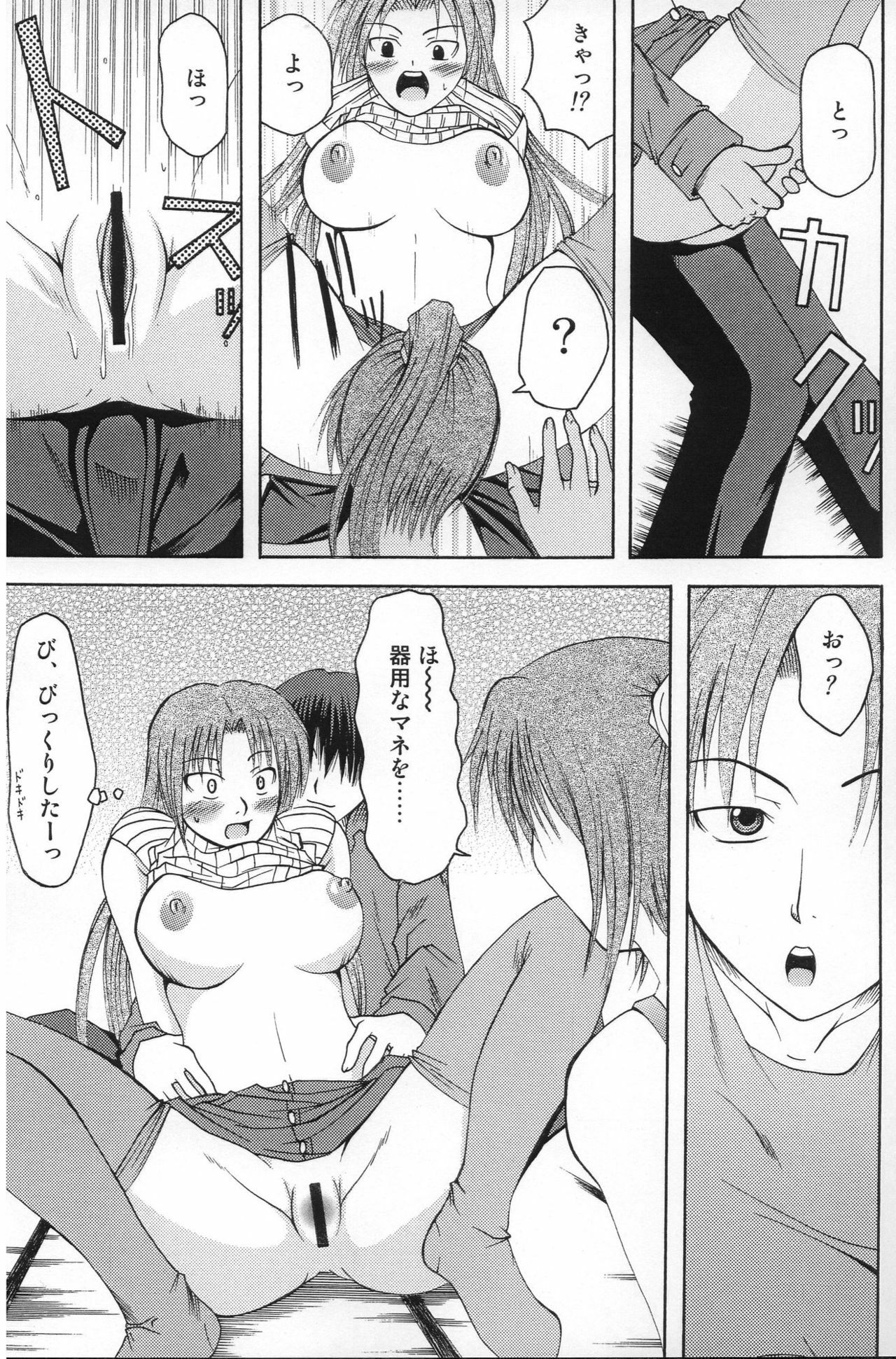 [In-Somnia (Akiba Kaduki, Kudou Hiroshi)] Shukka Genin wa Omae Daze!! - ...you the cause of breaking out... (Higurashi no Naku Koro ni) page 18 full