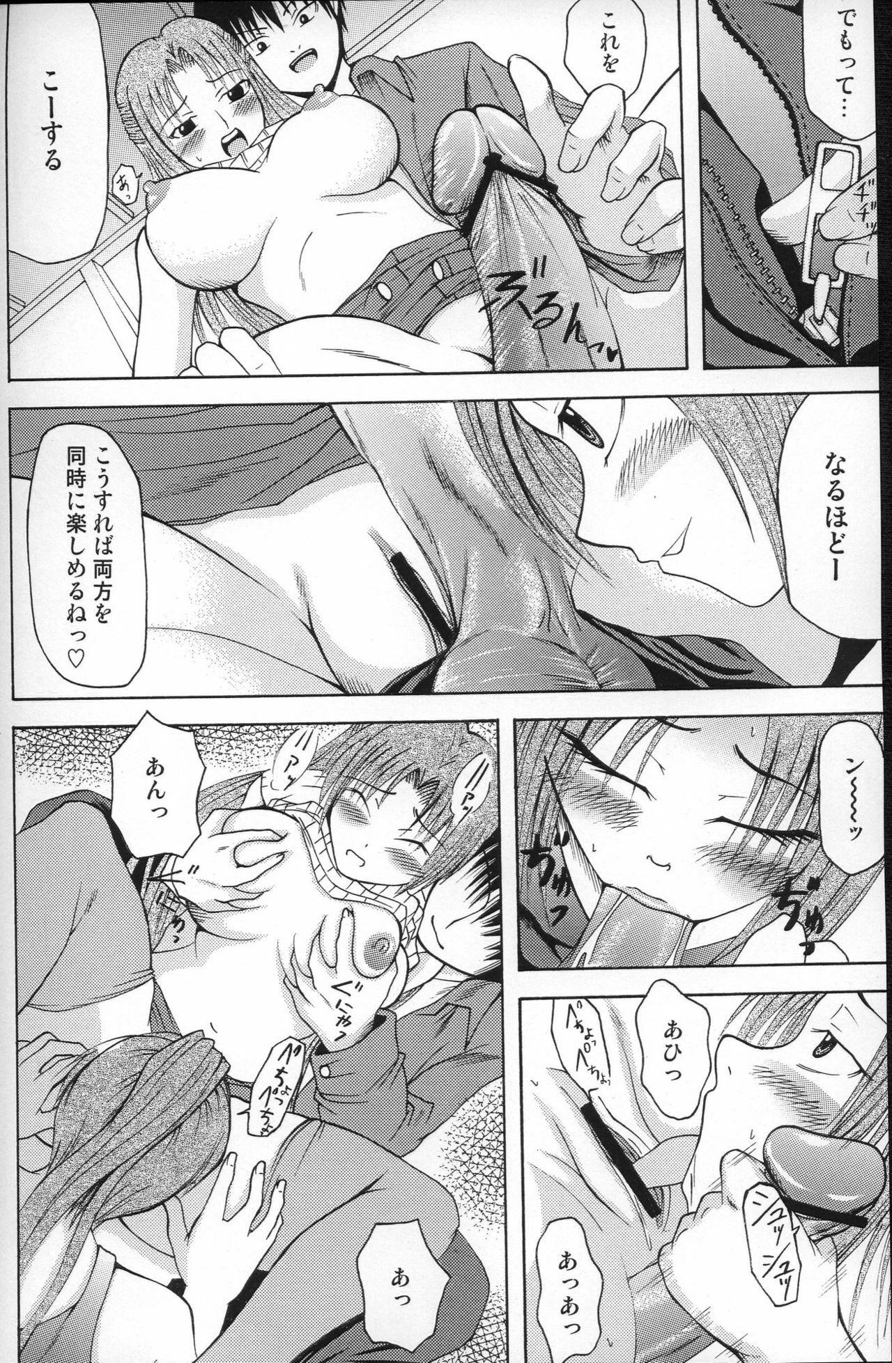 [In-Somnia (Akiba Kaduki, Kudou Hiroshi)] Shukka Genin wa Omae Daze!! - ...you the cause of breaking out... (Higurashi no Naku Koro ni) page 19 full