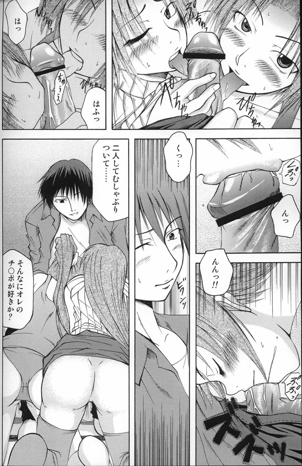 [In-Somnia (Akiba Kaduki, Kudou Hiroshi)] Shukka Genin wa Omae Daze!! - ...you the cause of breaking out... (Higurashi no Naku Koro ni) page 21 full