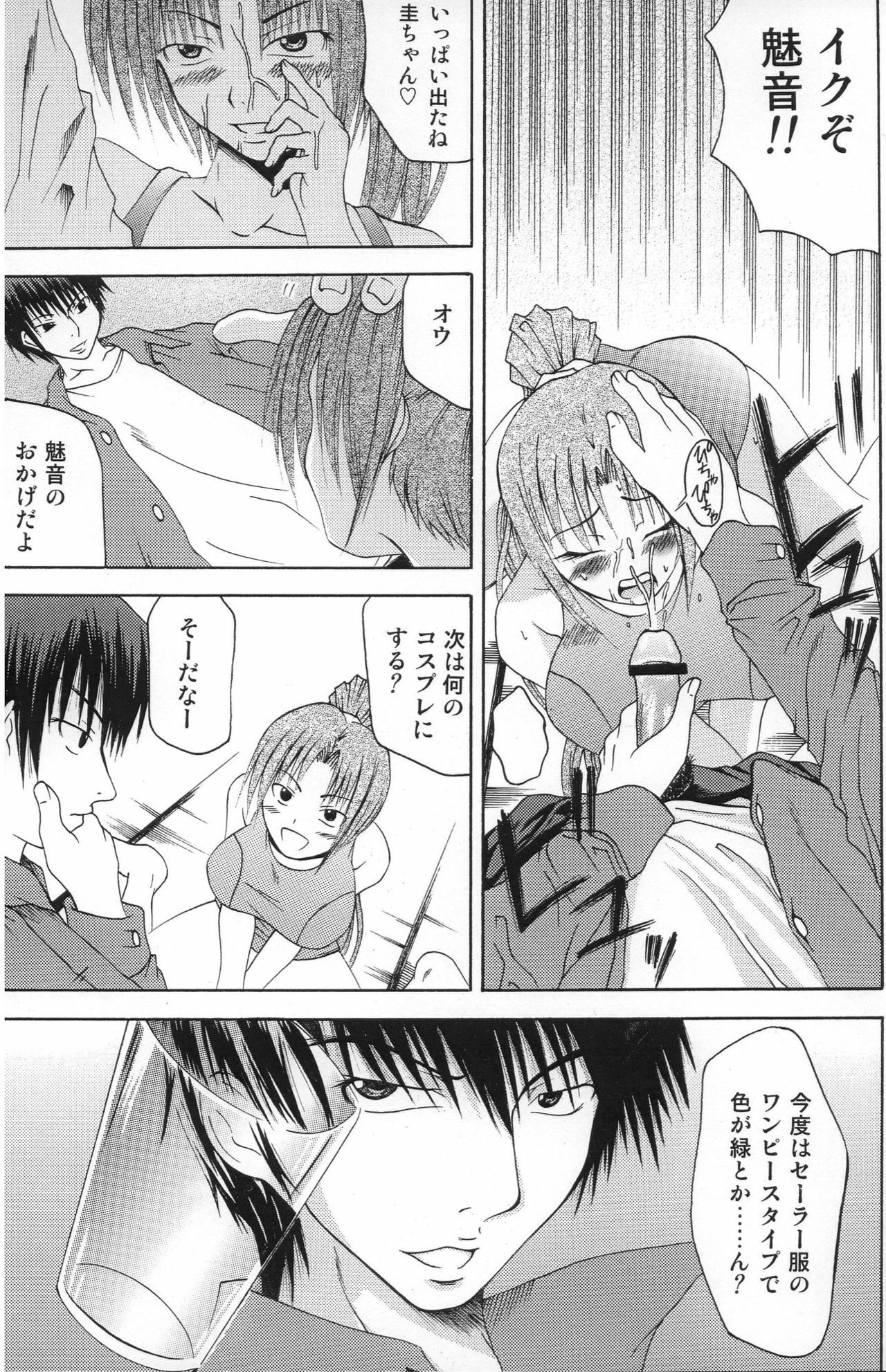 [In-Somnia (Akiba Kaduki, Kudou Hiroshi)] Shukka Genin wa Omae Daze!! - ...you the cause of breaking out... (Higurashi no Naku Koro ni) page 6 full