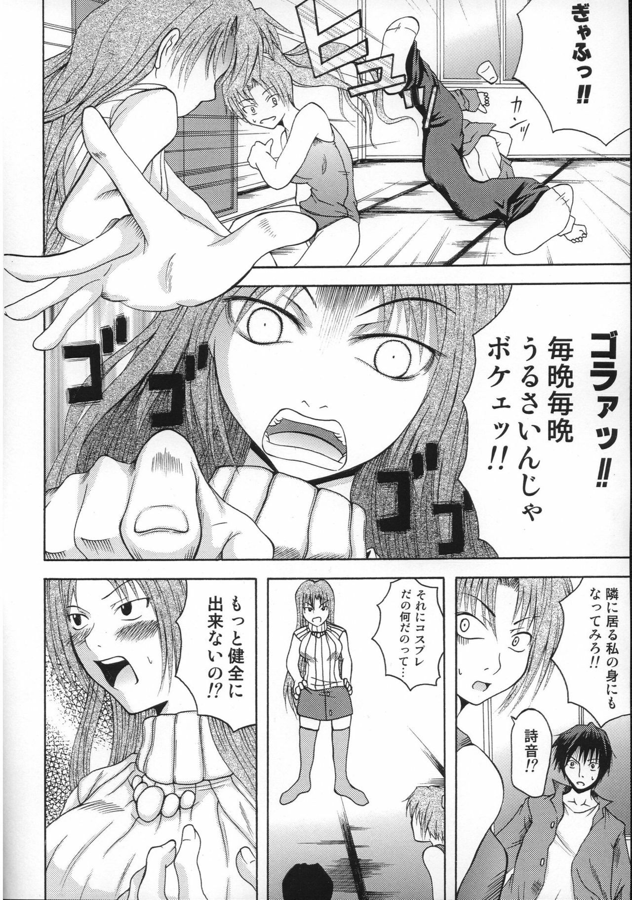 [In-Somnia (Akiba Kaduki, Kudou Hiroshi)] Shukka Genin wa Omae Daze!! - ...you the cause of breaking out... (Higurashi no Naku Koro ni) page 7 full