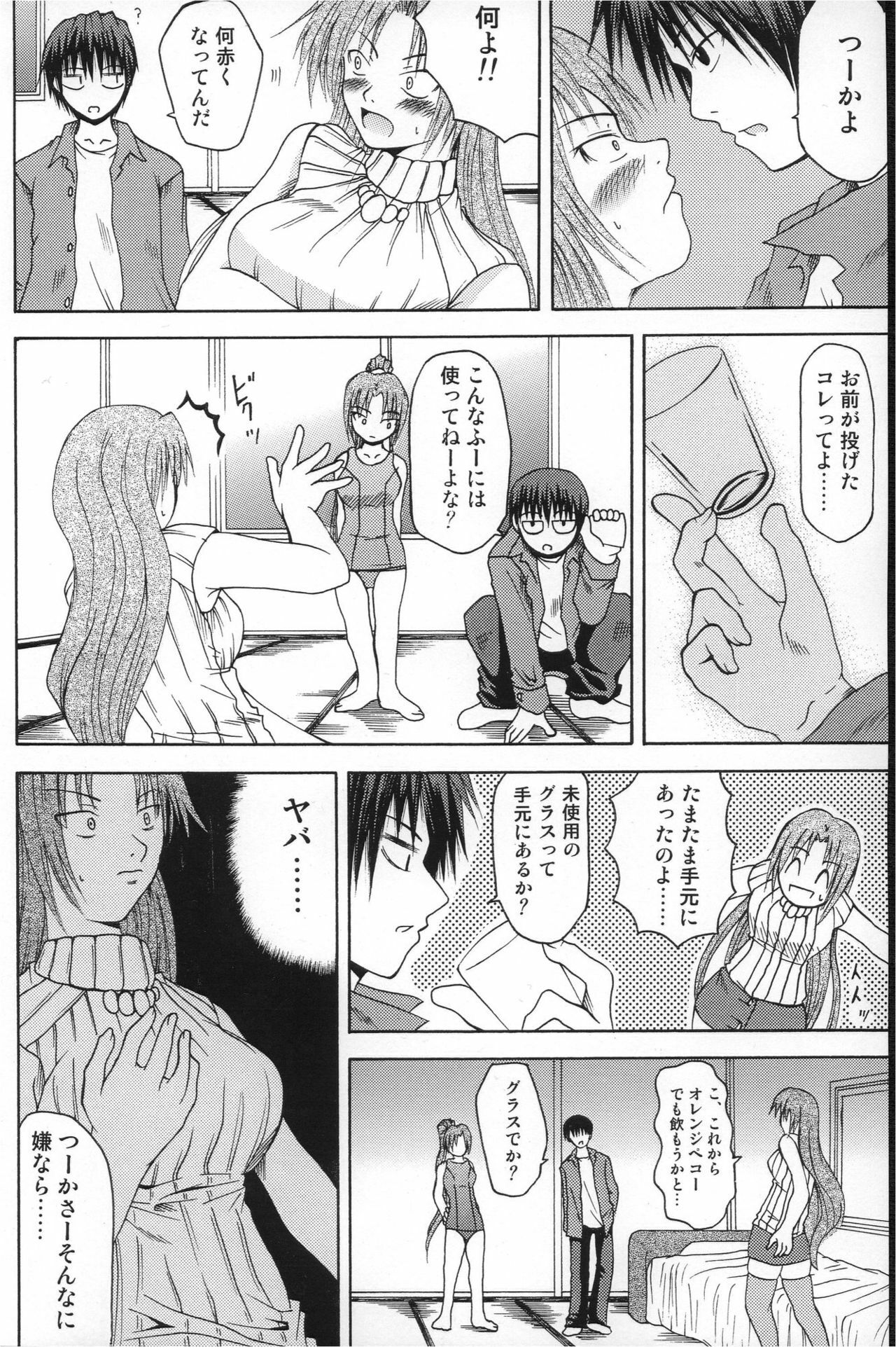 [In-Somnia (Akiba Kaduki, Kudou Hiroshi)] Shukka Genin wa Omae Daze!! - ...you the cause of breaking out... (Higurashi no Naku Koro ni) page 9 full