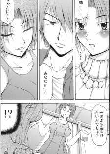 [In-Somnia (Akiba Kaduki, Kudou Hiroshi)] Shukka Genin wa Omae Daze!! - ...you the cause of breaking out... (Higurashi no Naku Koro ni) - page 11