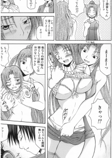 [In-Somnia (Akiba Kaduki, Kudou Hiroshi)] Shukka Genin wa Omae Daze!! - ...you the cause of breaking out... (Higurashi no Naku Koro ni) - page 12