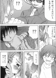 [In-Somnia (Akiba Kaduki, Kudou Hiroshi)] Shukka Genin wa Omae Daze!! - ...you the cause of breaking out... (Higurashi no Naku Koro ni) - page 13