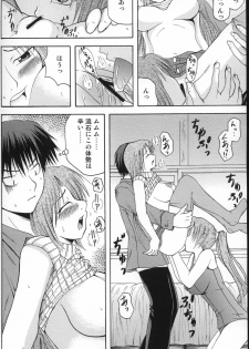 [In-Somnia (Akiba Kaduki, Kudou Hiroshi)] Shukka Genin wa Omae Daze!! - ...you the cause of breaking out... (Higurashi no Naku Koro ni) - page 17
