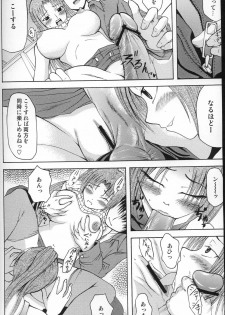 [In-Somnia (Akiba Kaduki, Kudou Hiroshi)] Shukka Genin wa Omae Daze!! - ...you the cause of breaking out... (Higurashi no Naku Koro ni) - page 19