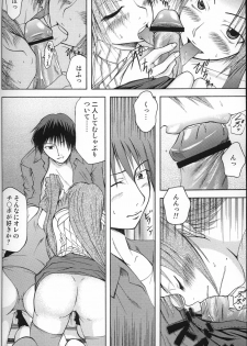 [In-Somnia (Akiba Kaduki, Kudou Hiroshi)] Shukka Genin wa Omae Daze!! - ...you the cause of breaking out... (Higurashi no Naku Koro ni) - page 21