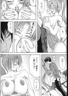 [In-Somnia (Akiba Kaduki, Kudou Hiroshi)] Shukka Genin wa Omae Daze!! - ...you the cause of breaking out... (Higurashi no Naku Koro ni) - page 23